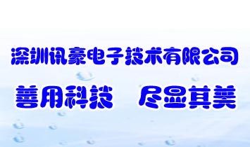 ������Ѷ�����Ӽ������޹�˾