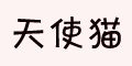天使猫品牌logo