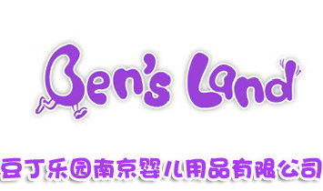 ������԰Ӥ����Ʒ���޹�˾