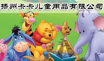 扬州卡卡儿童用品有限公司