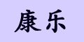 ����Ʒ��logo