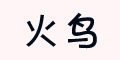 ����Ʒ��logo