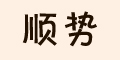 ˳��logo