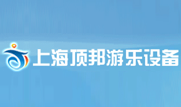 �Ϻ����������豸���޹�˾