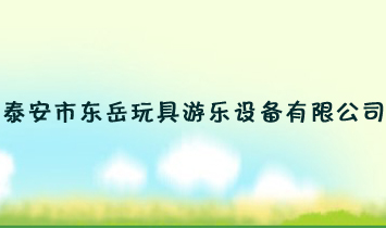̩���ж�����������豸���޹�˾