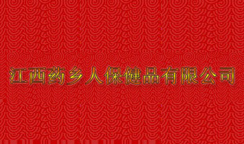 ҩ˱Ʒ޹˾