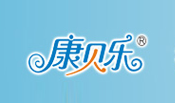 深圳市康贝乐幼童用品有限公司