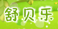 汴logo