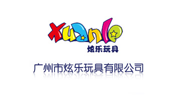 广州市炫乐玩具有限公司