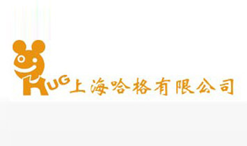 上海哈格有限公司