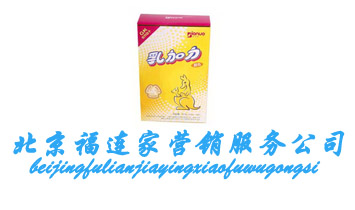 福连家(北京)营销服务有限公司