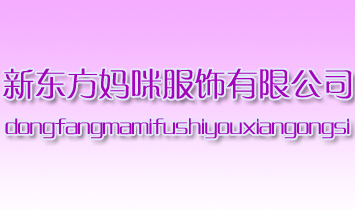 �¶�������������޹�˾