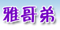 �Ÿ��Ʒ��logo