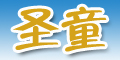 ʥͯlogo