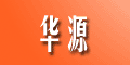 华源品牌logo