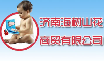 ���Ϻ���ɽ����ó���޹�˾