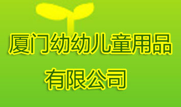 �������׶�ͯ��Ʒ���޹�˾