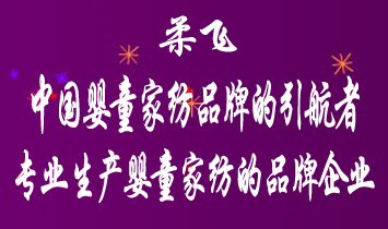 �������Ӥ����Ʒ���޹�˾