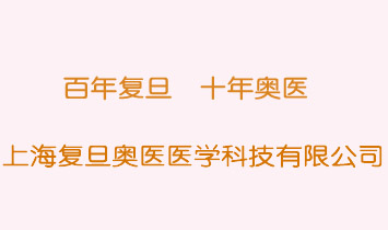 �Ϻ�������ҽҽѧ�Ƽ����޹�˾