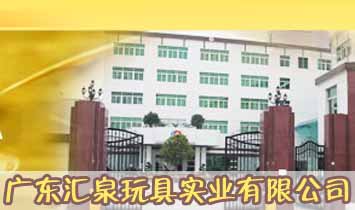 �㶫��Ȫ���ʵҵ���޹�˾