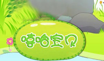 嘻哈宝贝儿童成长纪念品