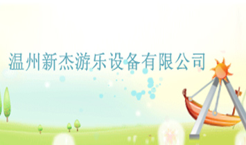 �����½������豸���޹�˾