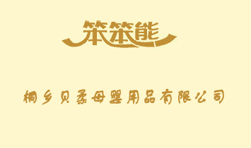 ͩ籴ĸӤƷ޹˾