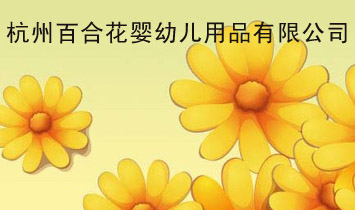 ݰٺϻӤ׶Ʒ޹˾