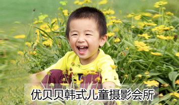 优贝贝韩式儿童摄影会所