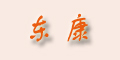 ����Ʒ��logo