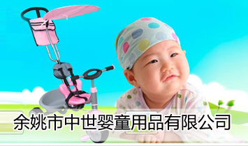 ҦӤͯƷ޹˾