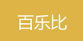 百乐比logo