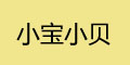 小宝小贝logo
