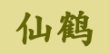 �ɺ�logo