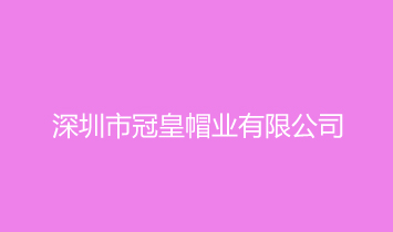 �����йڻ�ñҵ���޹�˾