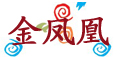 金凤凰品牌logo