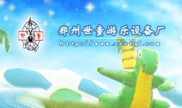 ֣����ͯ�����豸��