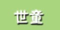 ��ͯƷ��logo