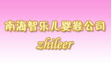 �Ϻ����ֶ�ӤЬ��˾