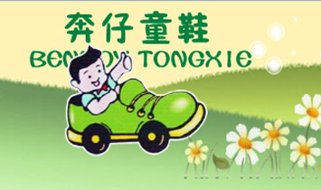 �����б���Ьҵ���޹�˾