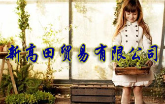 �¸���ó�����޹�˾