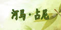 ռlogo