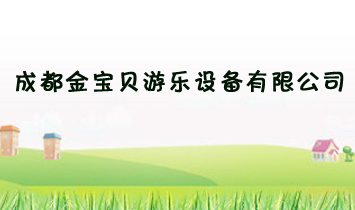 �ɶ��𱦱������豸���޹�˾