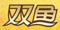 ˫��logo