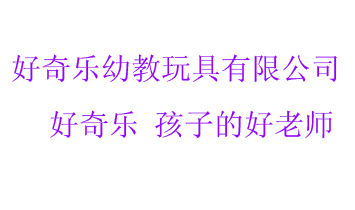 �����к谲�ܽ�������Ʒ���޹�˾