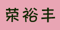 ԣƷlogo