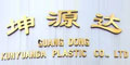 ��Դ��Ʒ��logo