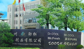 江苏晨洁日化有限公司代理商、经销商张策的代