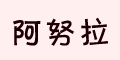 Ŭlogo