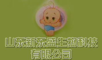 山东新东盛生物科技有限公司